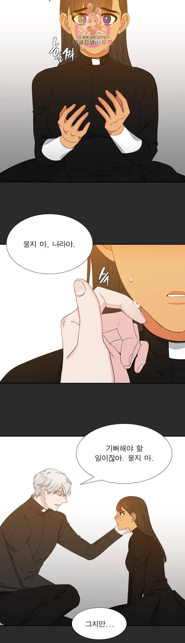 블러드 링크 시즌2 27화 4
