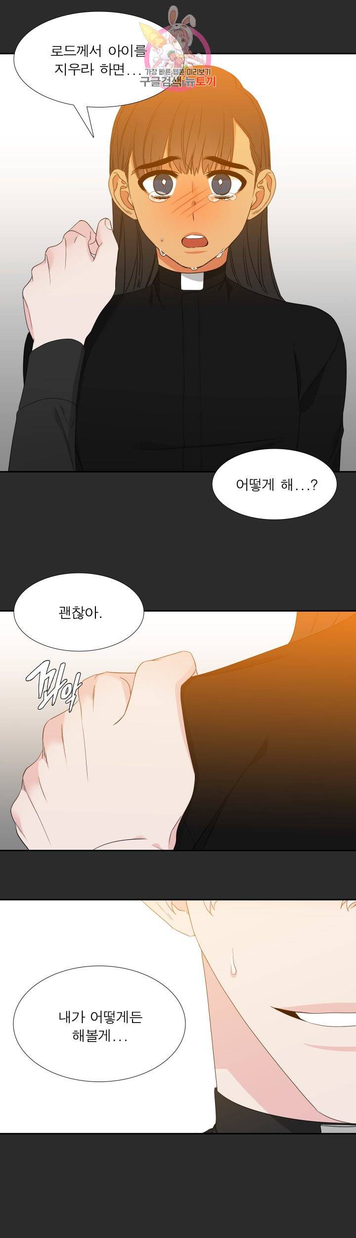 블러드 링크 시즌2 27화 5
