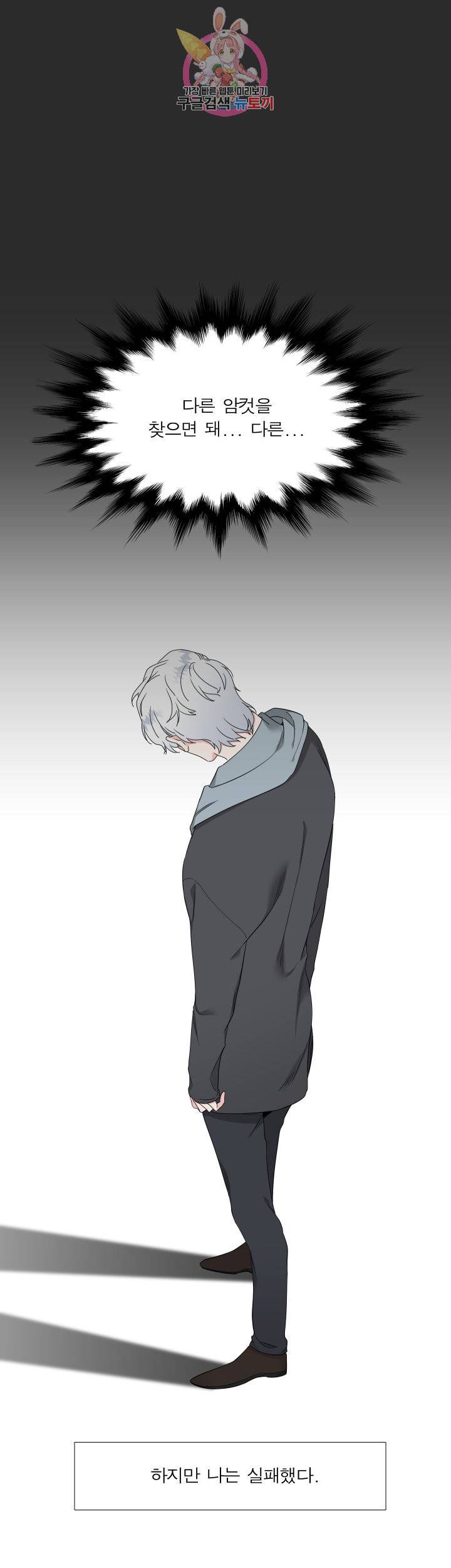 블러드 링크 시즌2 27화 6