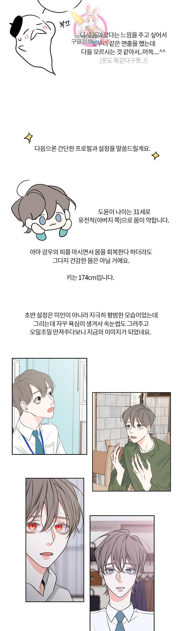 회사원 K의 비밀 후기 4
