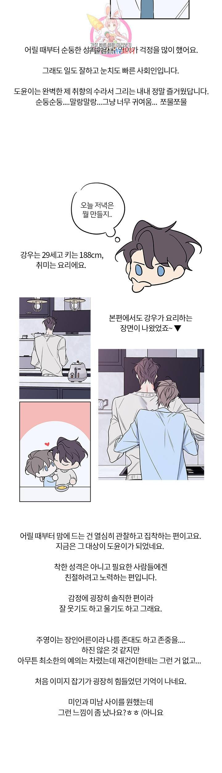 회사원 K의 비밀 후기 5