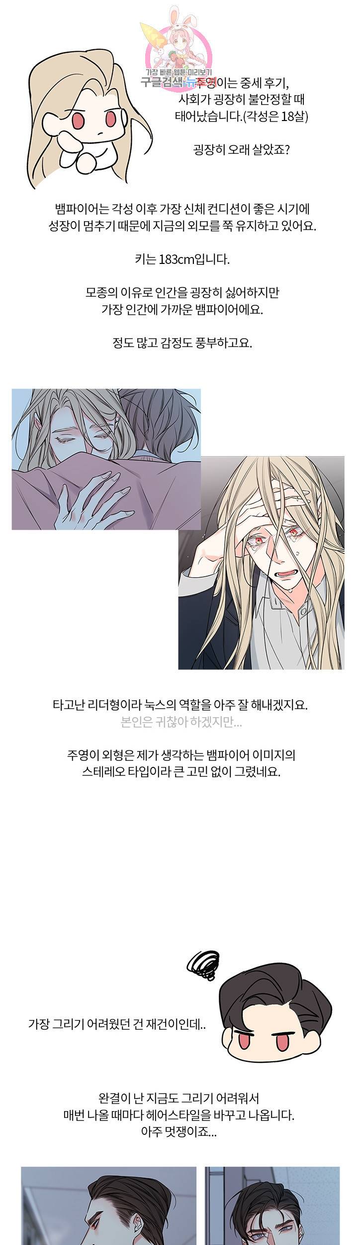 회사원 K의 비밀 후기 6