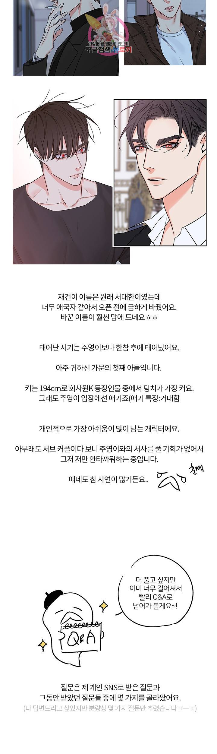 회사원 K의 비밀 후기 7