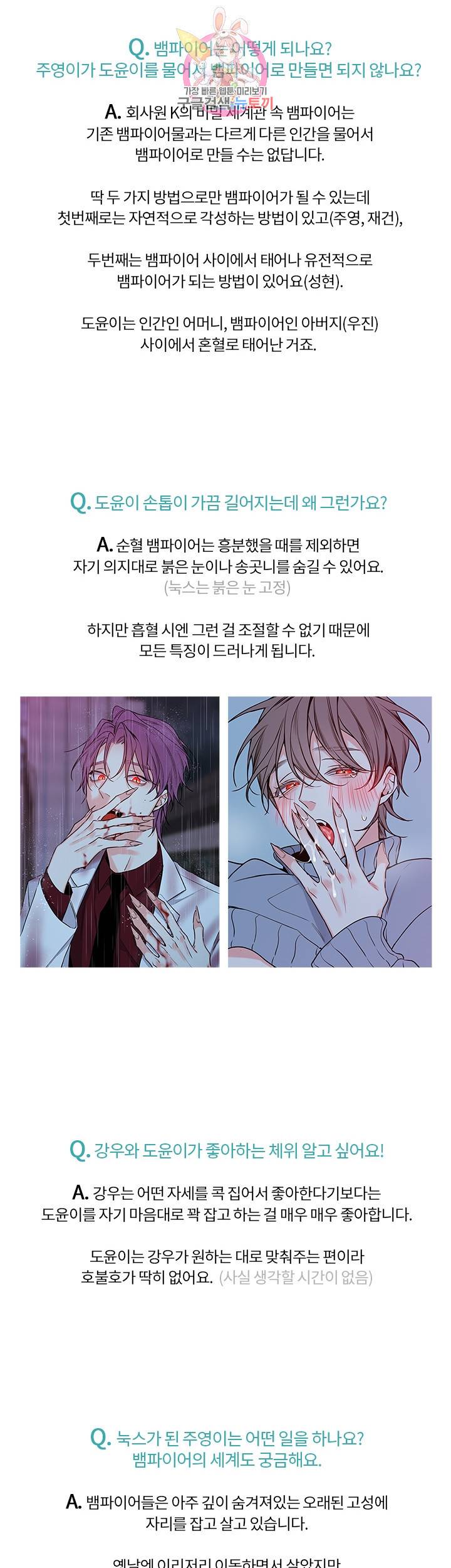 회사원 K의 비밀 후기 8