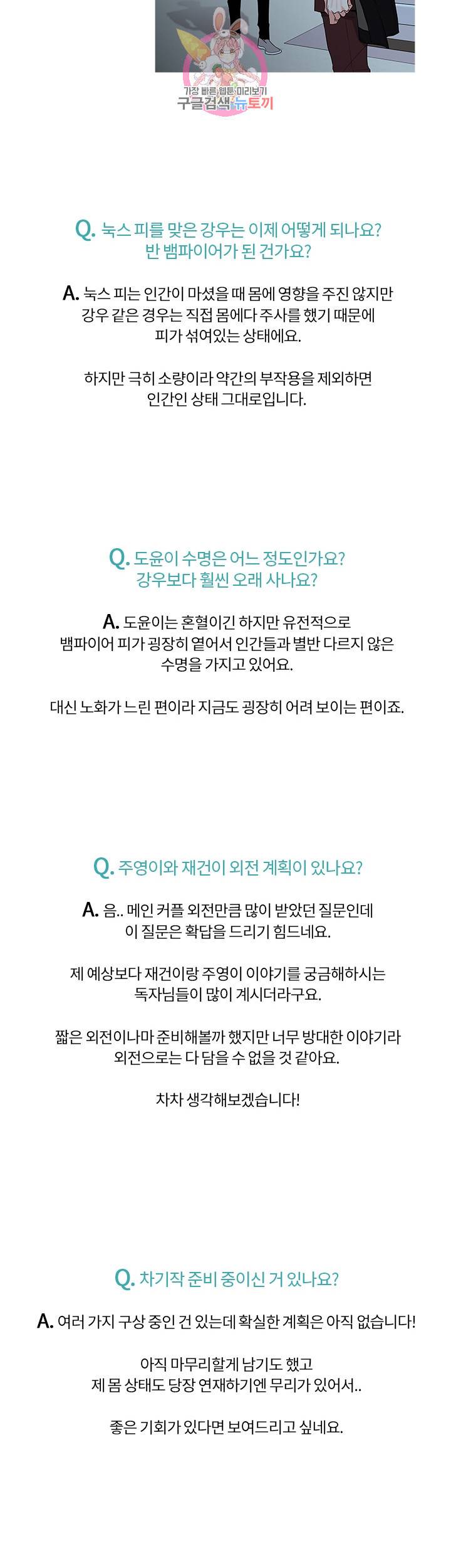 회사원 K의 비밀 후기 10
