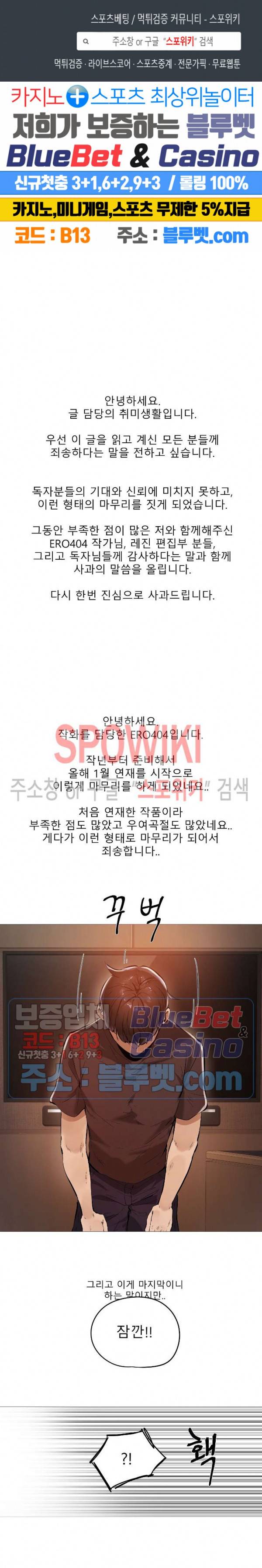 퇴근, 할 거야? 완결 후기 1
