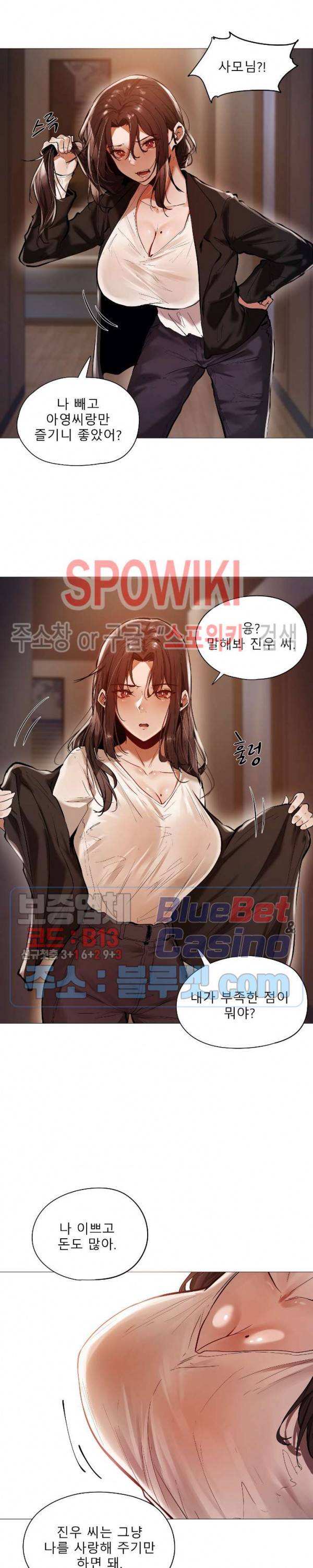 퇴근, 할 거야? 완결 후기 2