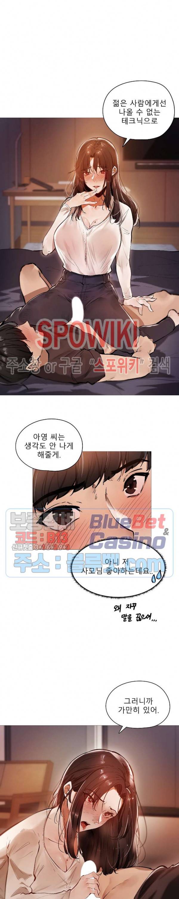 퇴근, 할 거야? 완결 후기 4