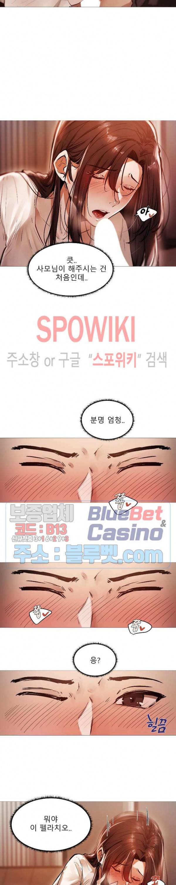 퇴근, 할 거야? 완결 후기 5