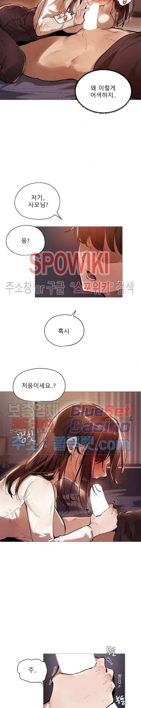 퇴근, 할 거야? 완결 후기 6