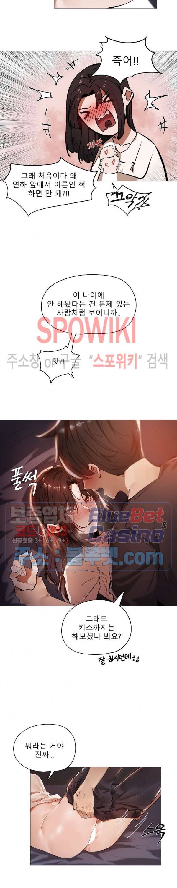 퇴근, 할 거야? 완결 후기 7