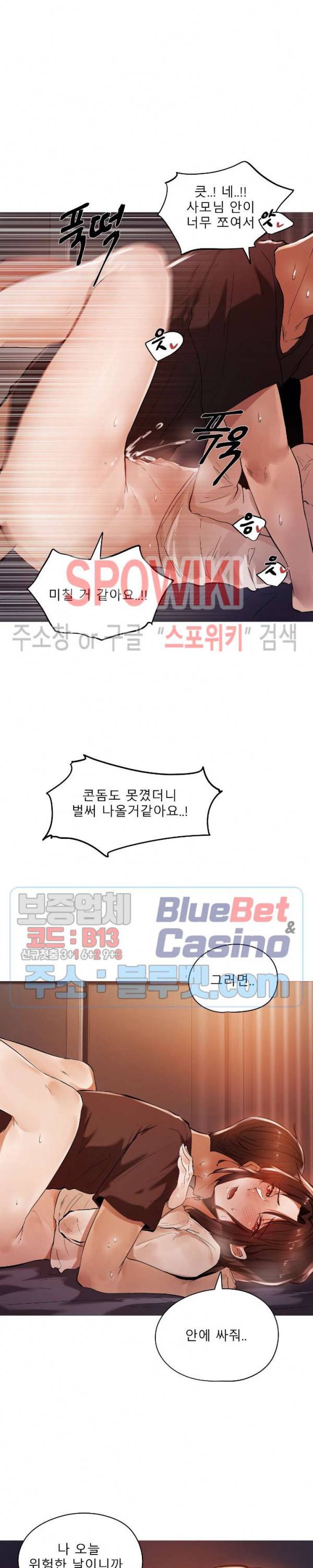 퇴근, 할 거야? 완결 후기 10