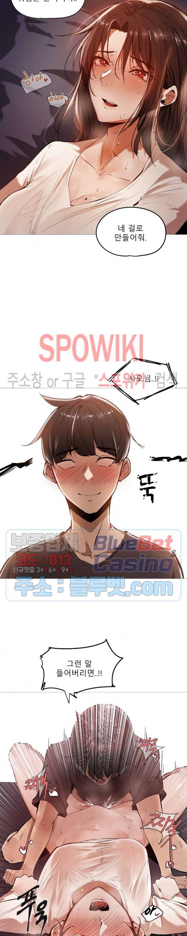 퇴근, 할 거야? 완결 후기 11