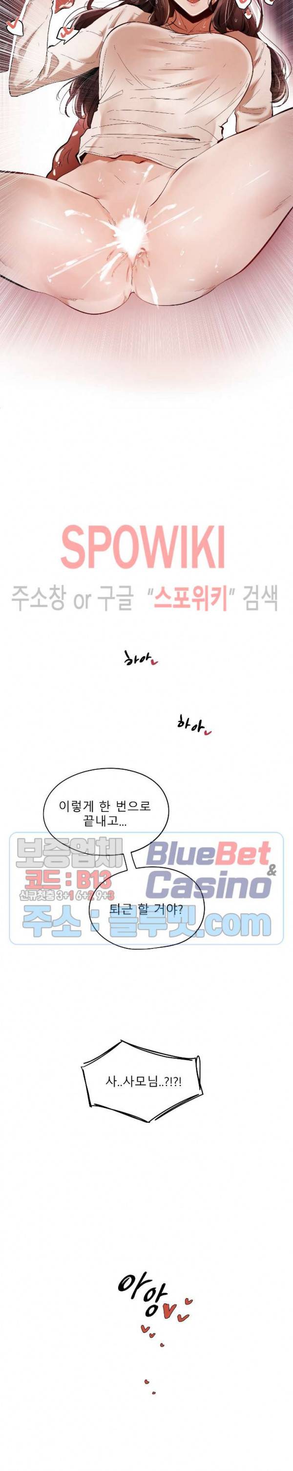 퇴근, 할 거야? 완결 후기 13