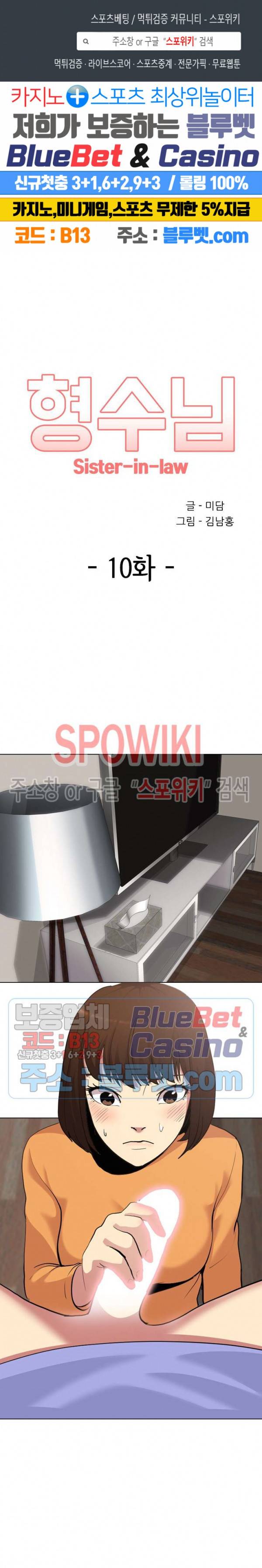 형수님 10화 1