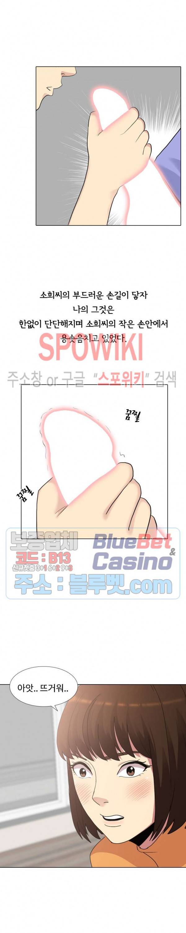 형수님 10화 2