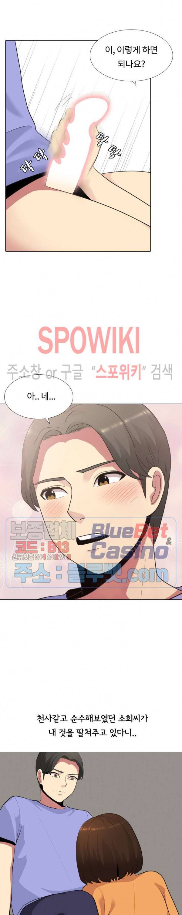 형수님 10화 3