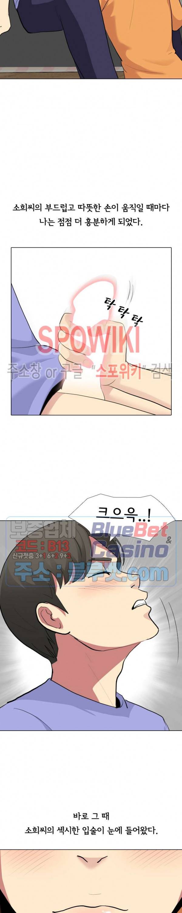 형수님 10화 4