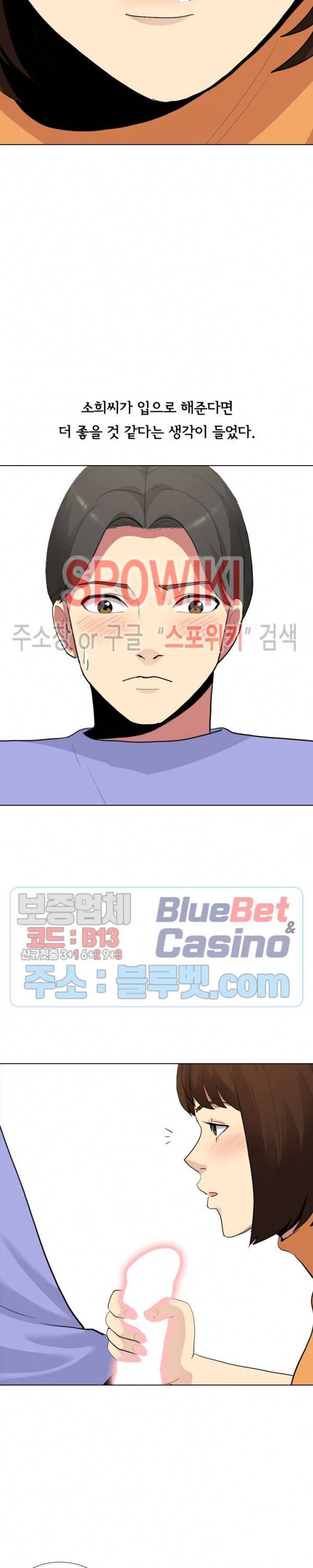 형수님 10화 5