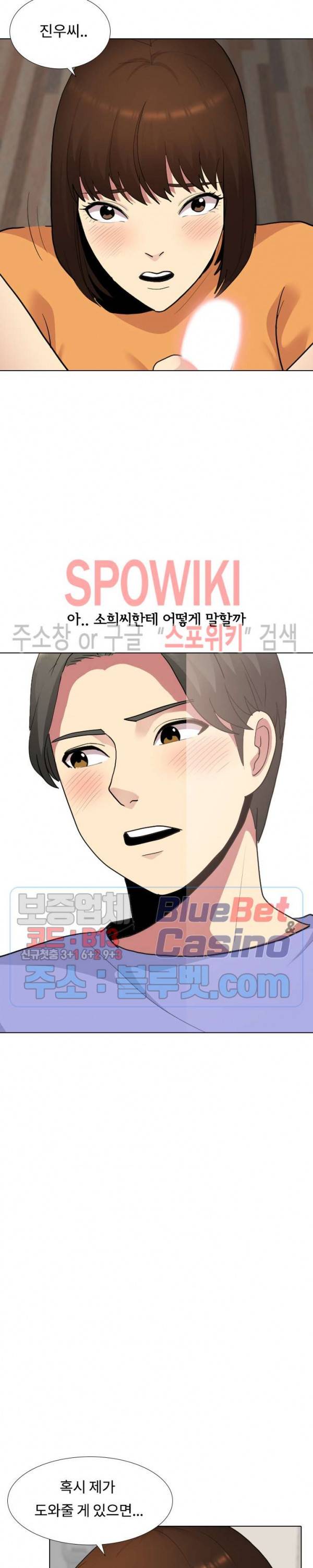 형수님 10화 6