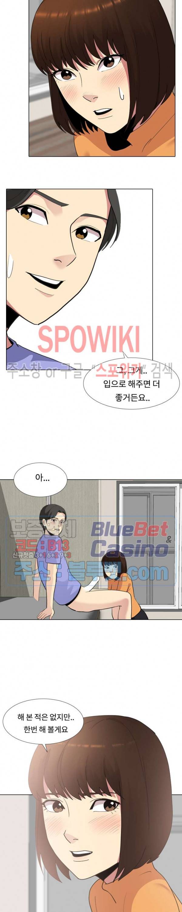 형수님 10화 7