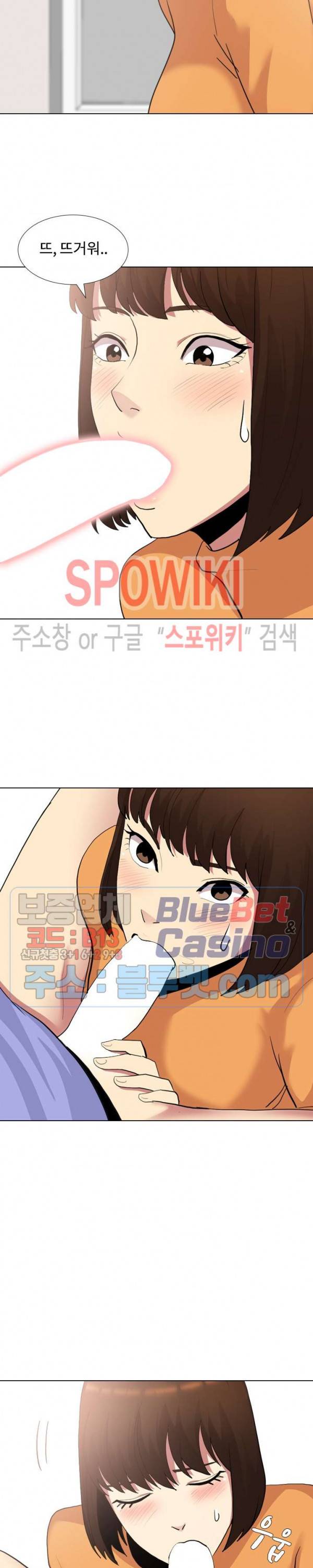 형수님 10화 8
