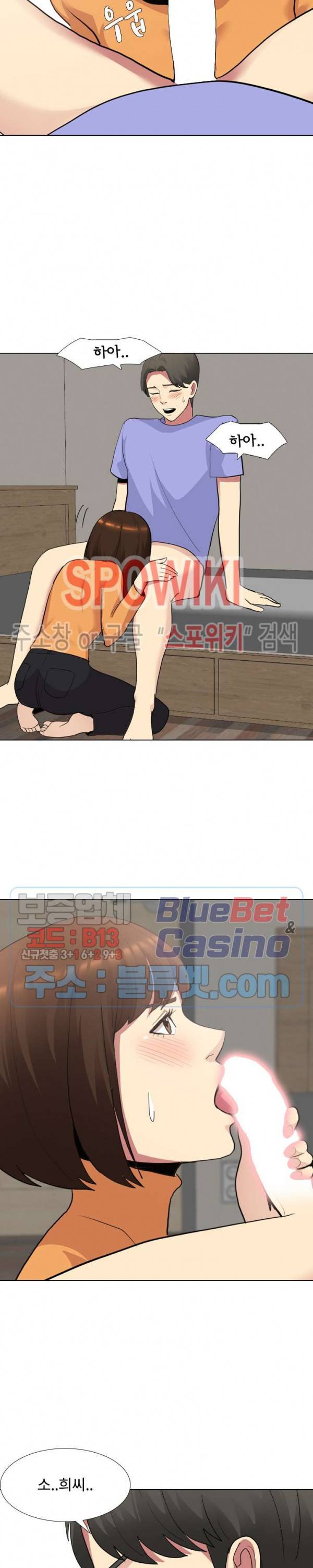 형수님 10화 9