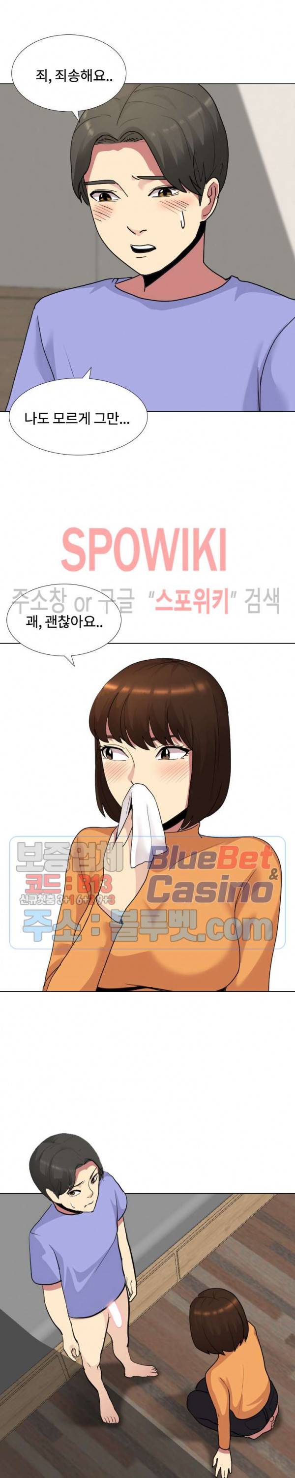 형수님 10화 13