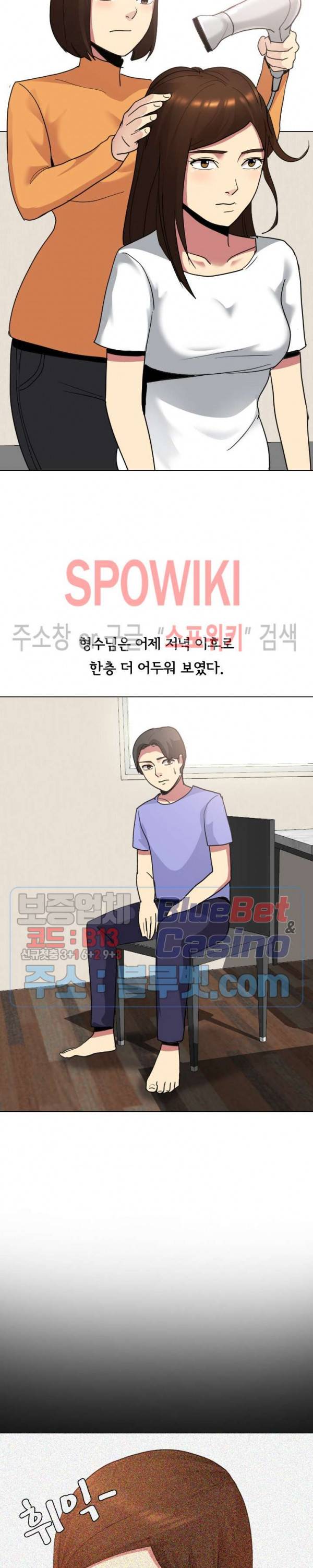 형수님 10화 16