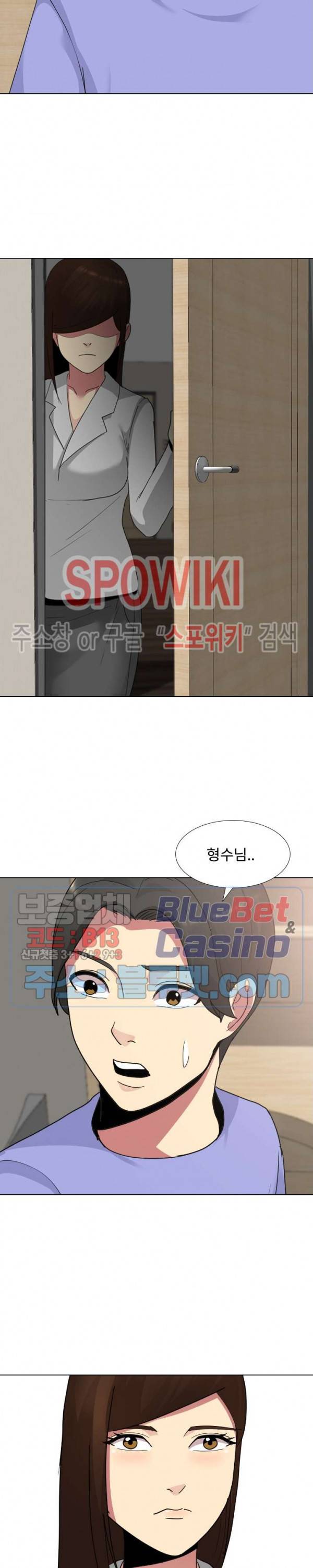 형수님 10화 19