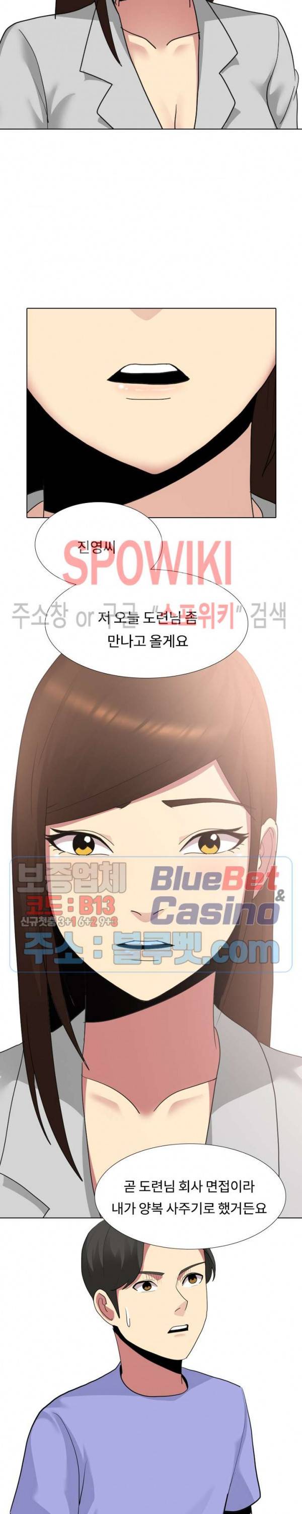 형수님 10화 20