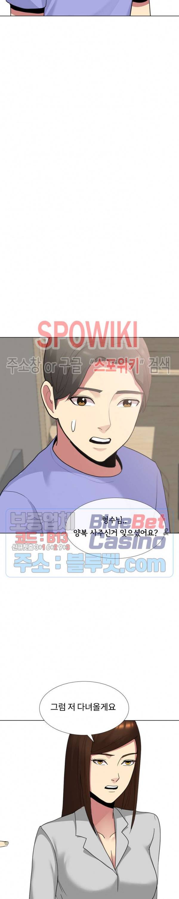 형수님 10화 21