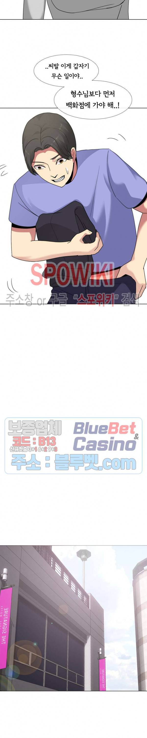 형수님 10화 22