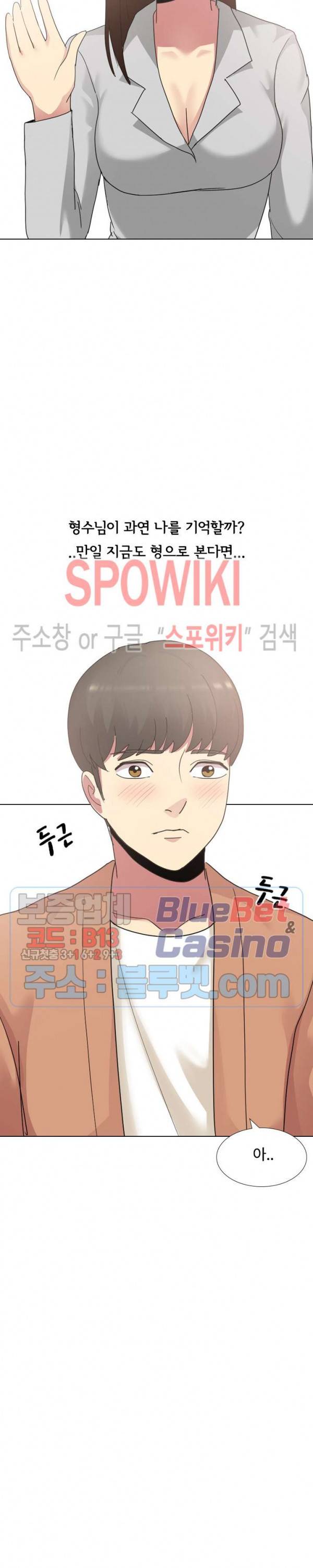 형수님 10화 25