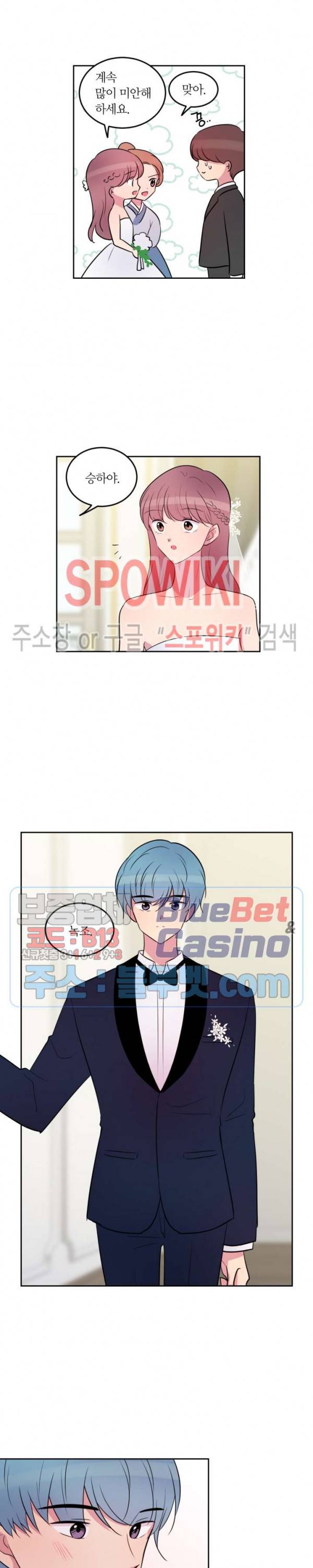 우리 집 우렁이는 114화 최종화 2