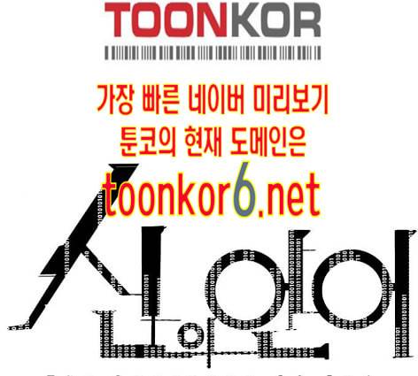 신의 언어 시즌2 125화 비혼 2 1