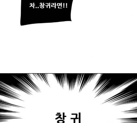 신의 언어 시즌2 125화 비혼 2 4