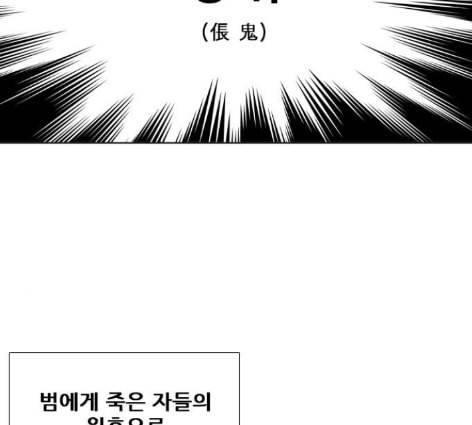 신의 언어 시즌2 125화 비혼 2 5