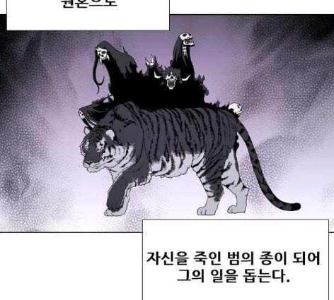 신의 언어 시즌2 125화 비혼 2 6