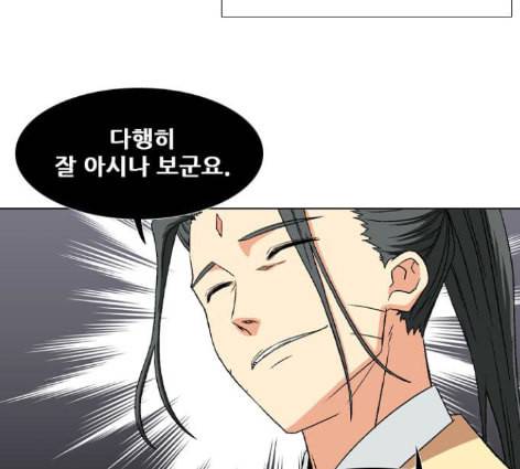 신의 언어 시즌2 125화 비혼 2 7