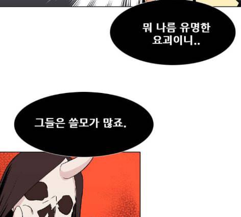 신의 언어 시즌2 125화 비혼 2 8