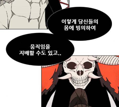 신의 언어 시즌2 125화 비혼 2 10