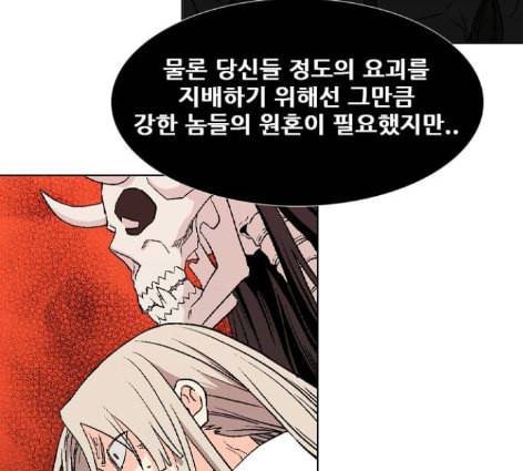 신의 언어 시즌2 125화 비혼 2 12