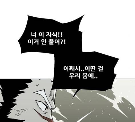 신의 언어 시즌2 125화 비혼 2 14