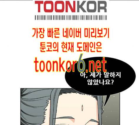 신의 언어 시즌2 125화 비혼 2 16