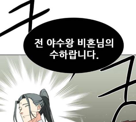 신의 언어 시즌2 125화 비혼 2 18