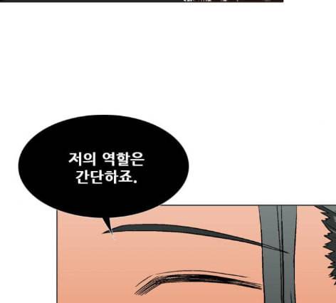 신의 언어 시즌2 125화 비혼 2 23