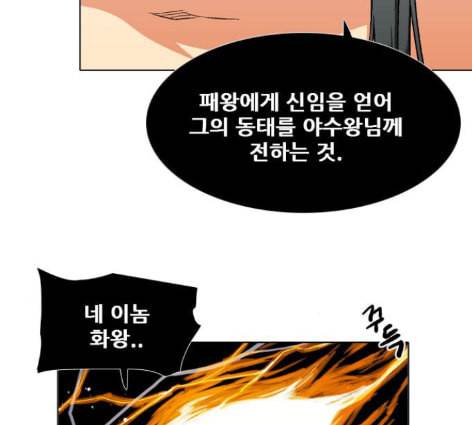 신의 언어 시즌2 125화 비혼 2 24