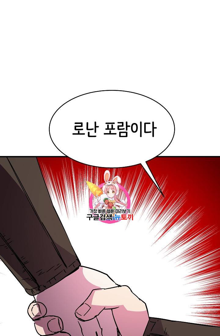 8서클 마법사의 환생 24화 1