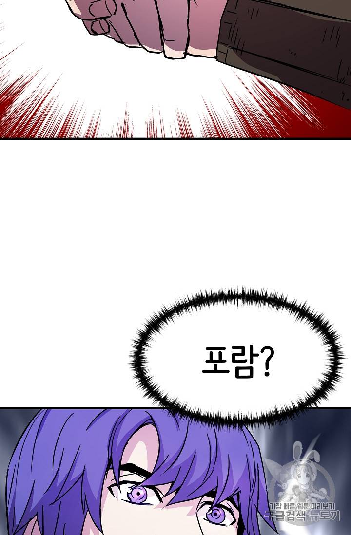 8서클 마법사의 환생 24화 2